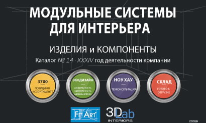 КАТАЛОГ 2026_RU