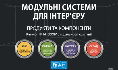 КАТАЛОГ 2026_UK